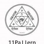 11Pattern - adrian-garcía